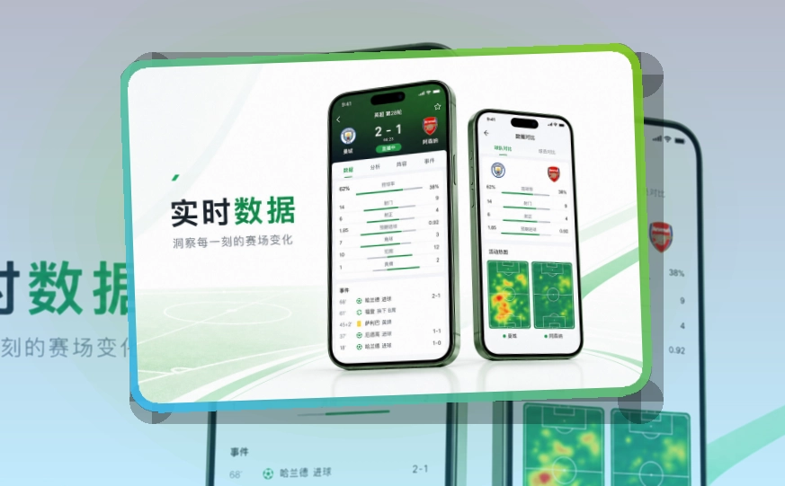 世界杯竞猜 手机端追赛亮点 页面展示